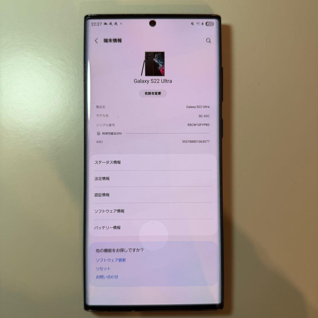 【即購入可能！】　Galaxy S22 Ultra SC-52C SIMフリー