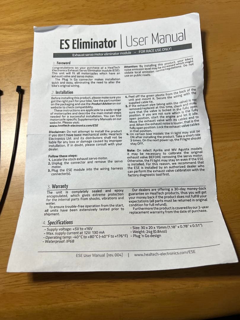 HEALTECH ELECTRONICS s1000rrサーボキャンセラー