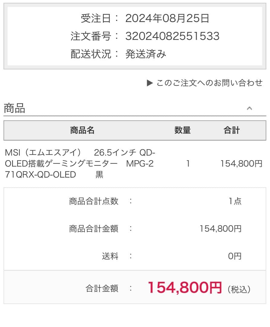 MSI MPG 271QXR QD-OLEDゲーミングモニター