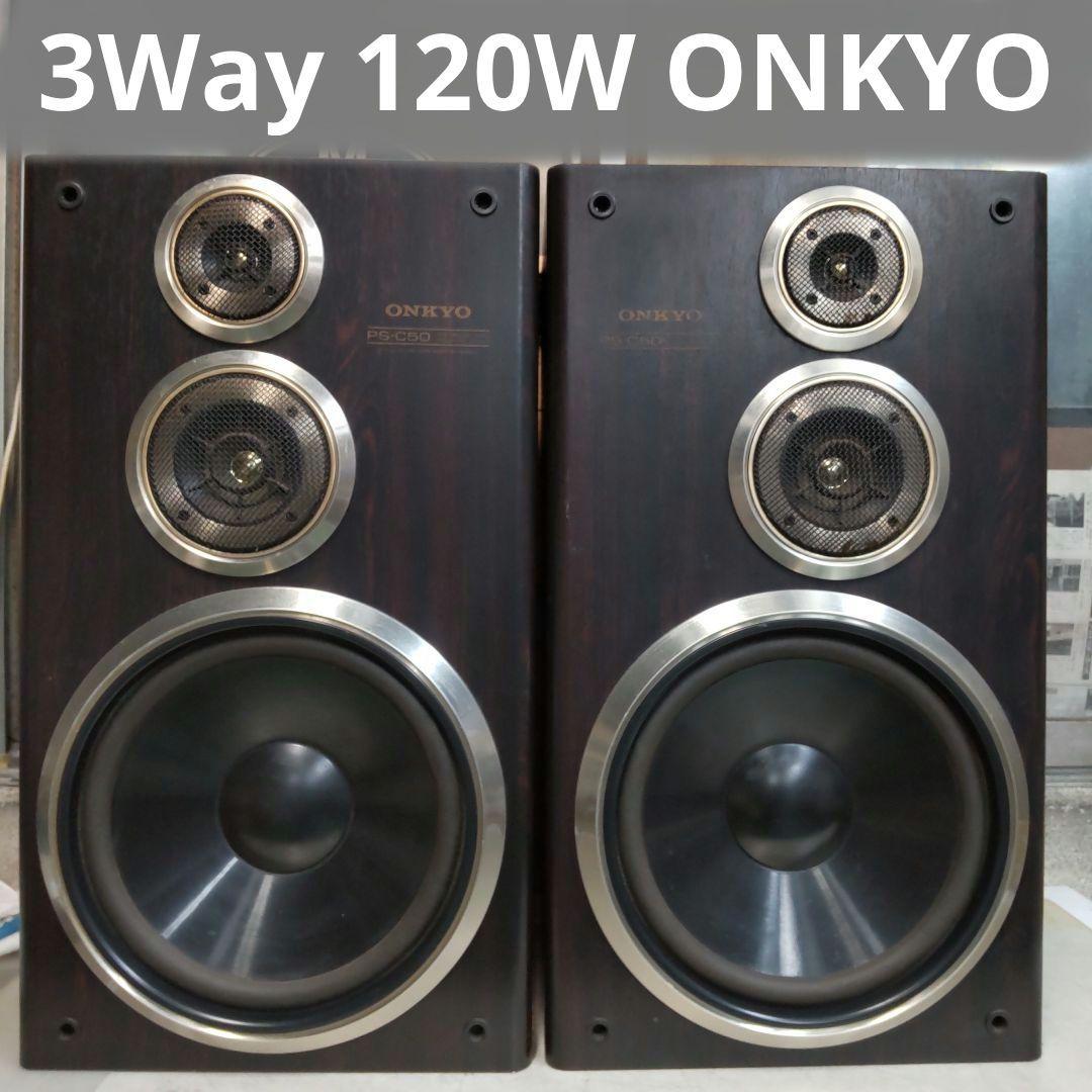 値下げ 3Way 120W ONKYO 引取割引有 近隣配送無料 サラン無