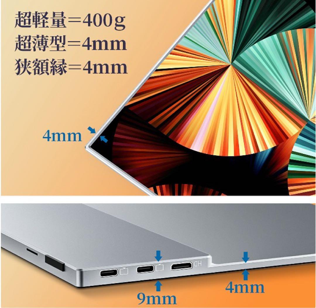 kksmart モバイルモニター 13.3インチ タッチパネル