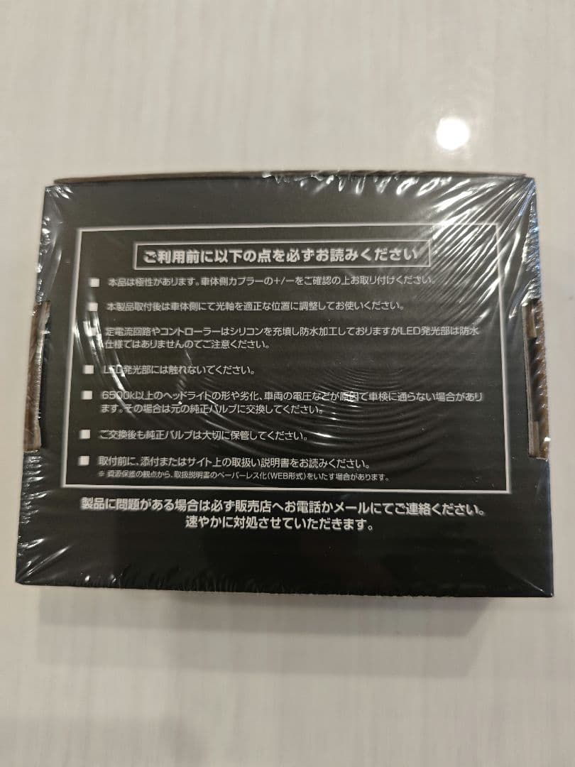 HID屋 LED ヘッドライト コードレス 配線なし D4S DSシリーズ 新品