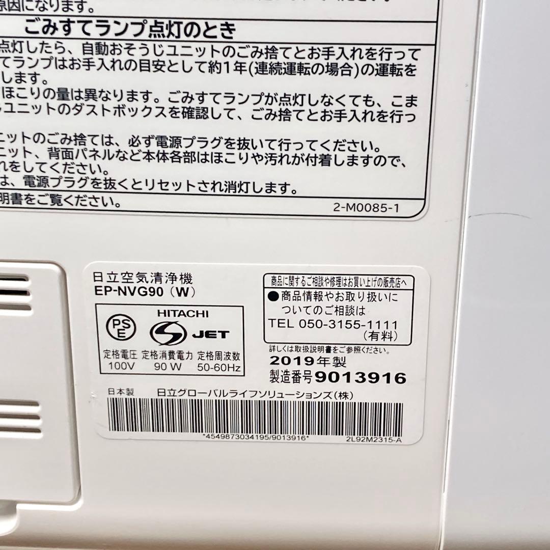 【美品✨】HITACHI クリエア 日立 加湿空気清浄機 2019