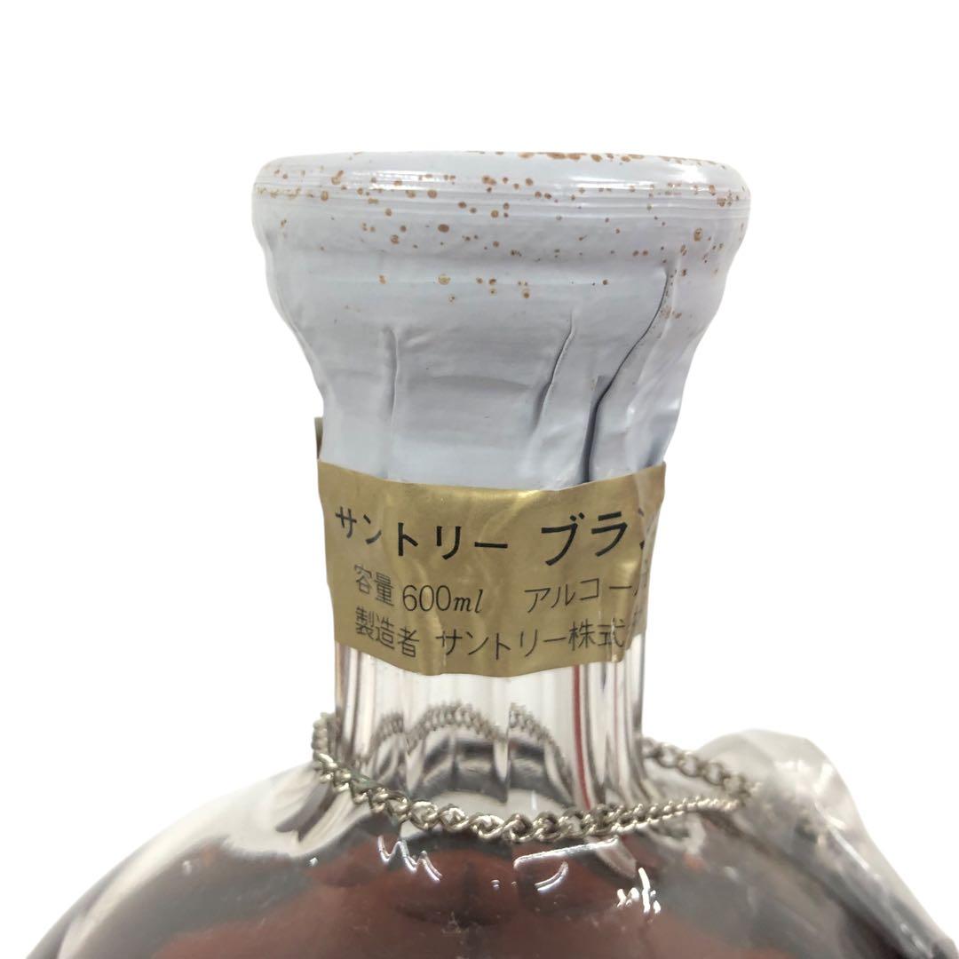 古酒 未開栓 サントリー インペリアル ブランデー特級 600ml 43%