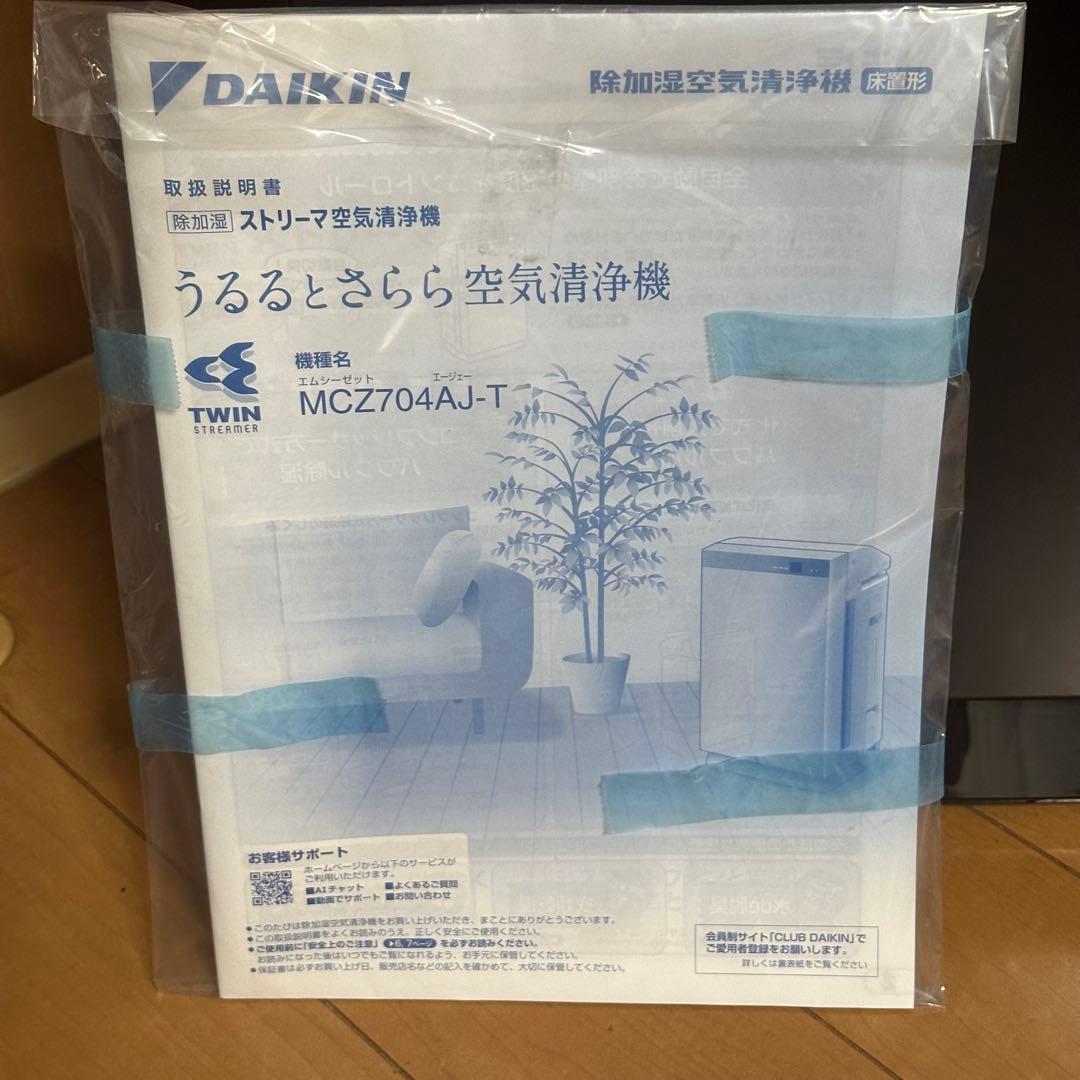 ダイキンうるるとさらら　ストリーマ徐加湿空気清浄機MCZ704AJ-T2024年