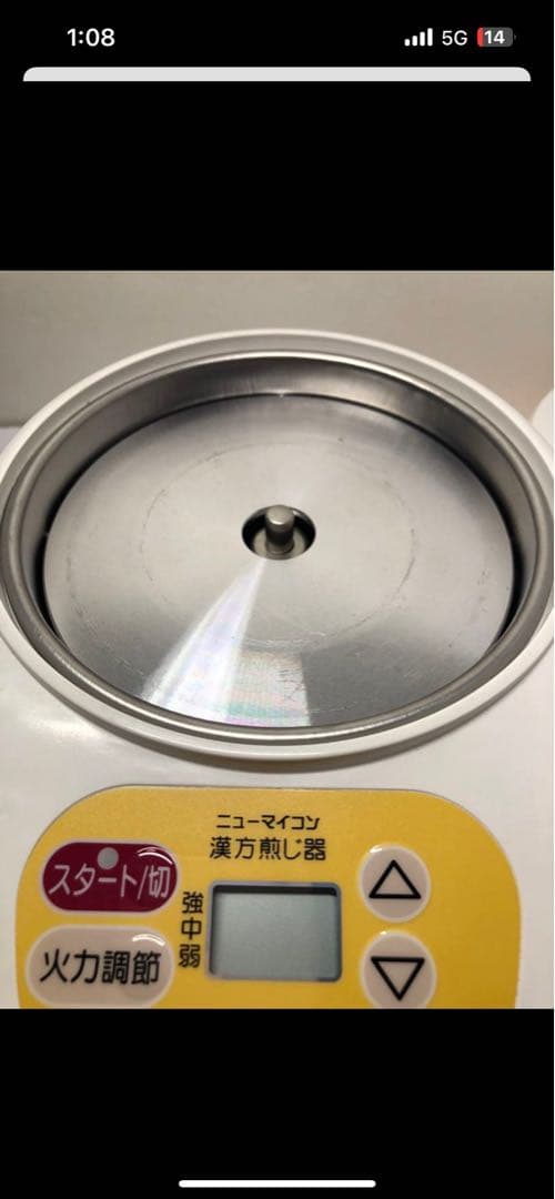 文火楽々 とろびらんらん 2023年製 漢方 煎じ器 EK-SA10