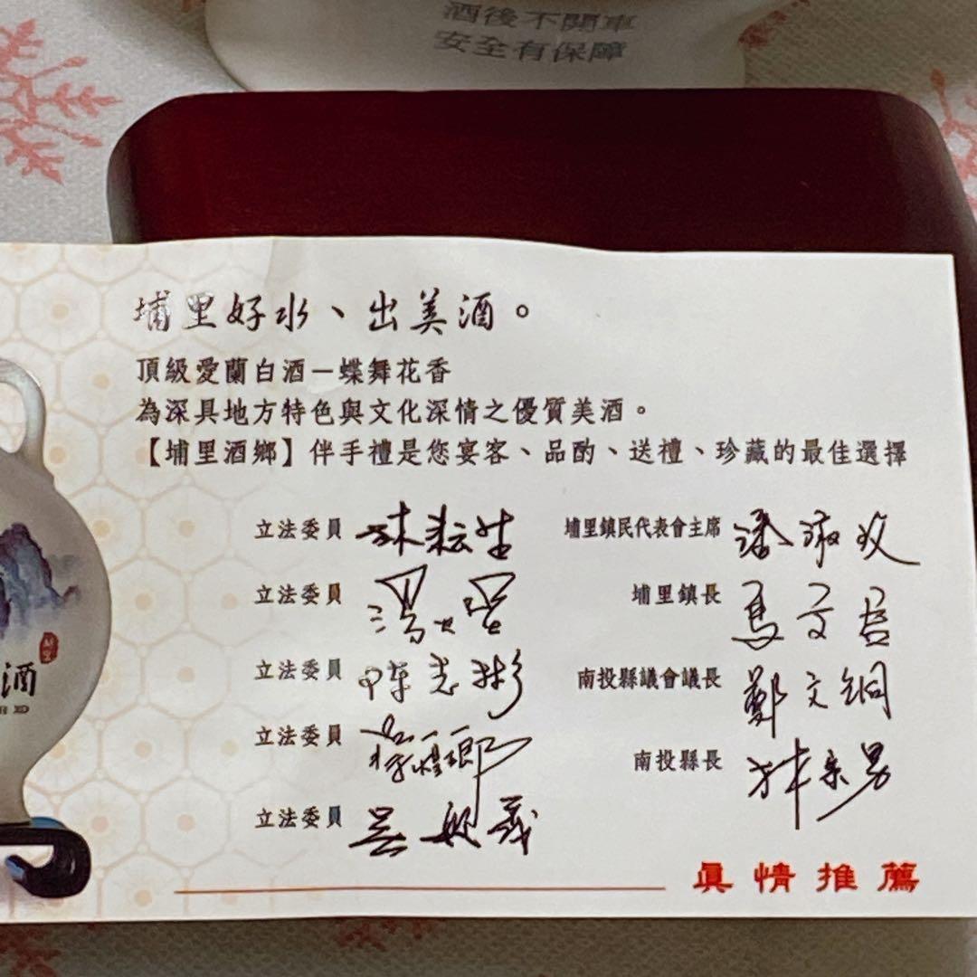 中国白酒　台湾酒　白酒　2005年　700ml 頂級爱蘭白酒