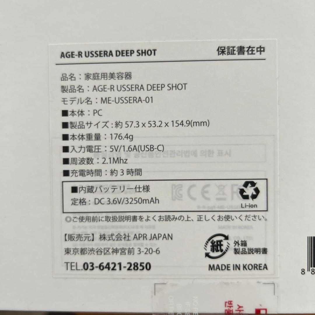 ※ 新品専用ジェル付※メディキューブ　美顔器