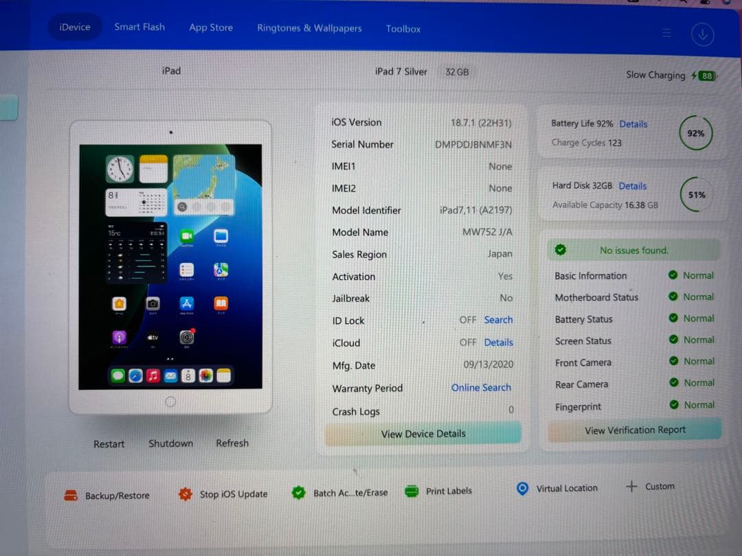 バッテリー92 iPad 7 32GB Wifi