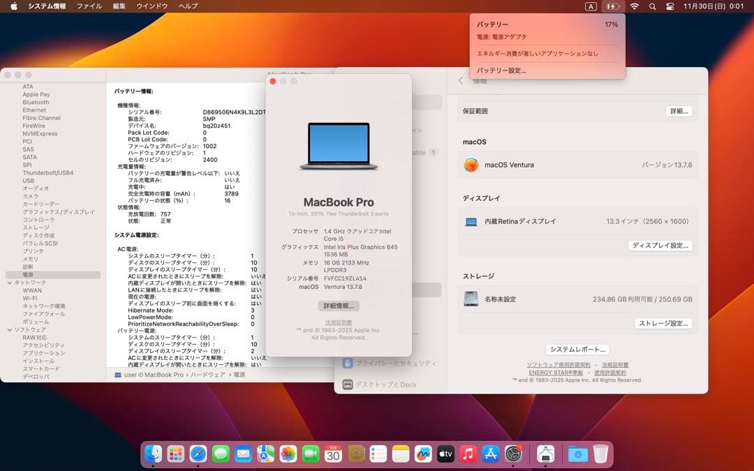 MacBook Pro 13インチ 2019 i5/16GB/256GB