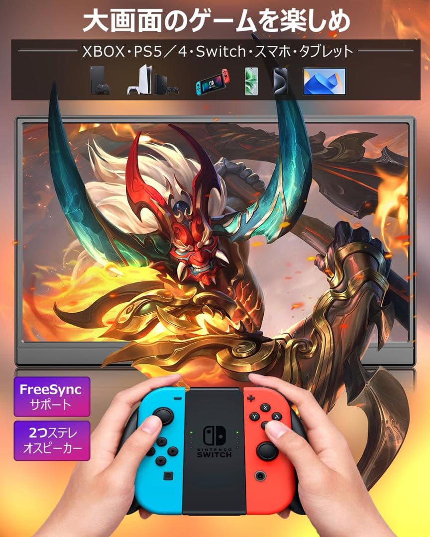 モバイルモニター 15.6インチ フルHD キックスタンド型&保護カバー 薄型