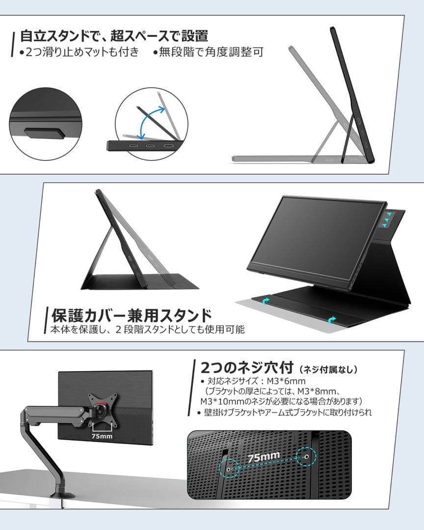 モバイルモニター 15.6インチ フルHD キックスタンド型&保護カバー 薄型