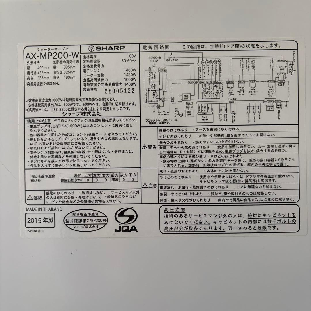 SHARP ヘルシオ ウォーターオーブン