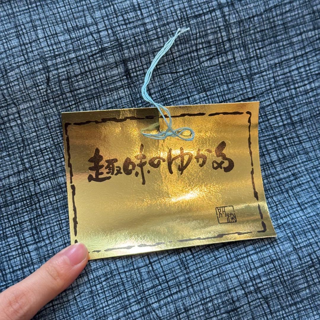 格安 リメイク　素材　 まとめ売り　着物　和服　10点　本染　浴衣　反物　三勝染