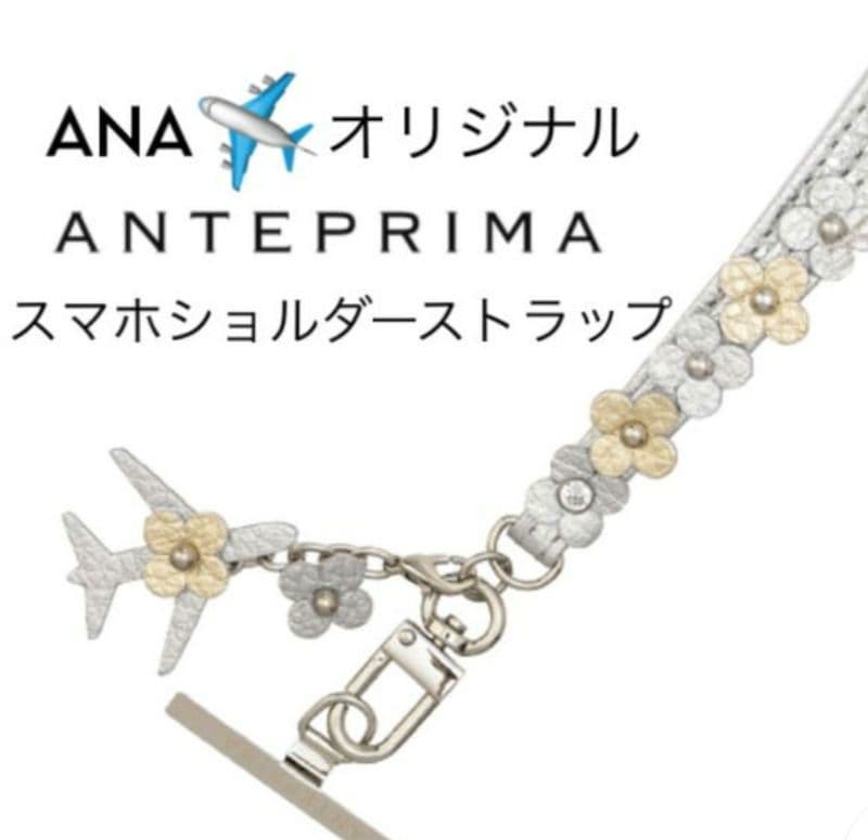 【新品】ANA オリジナル　アンテプリマ　スマートフォンストラップ