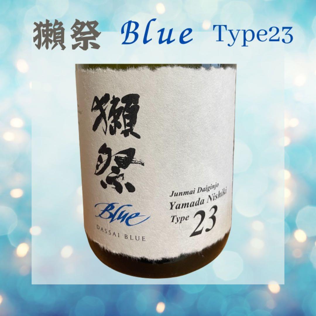 【超希少品】獺祭Blue Type 23 旭酒造