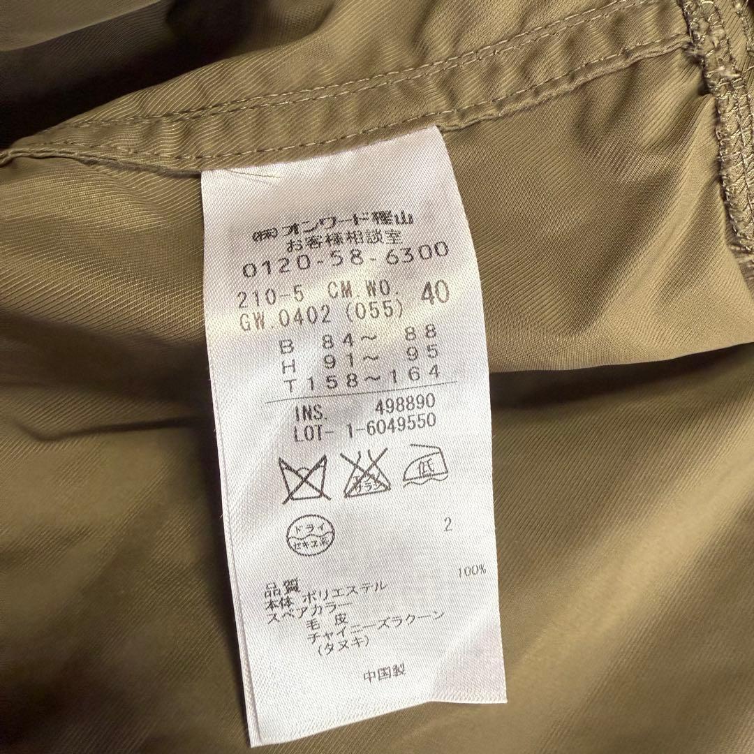 【23区】美品♡マルチウェイ モッズダウンコート カーキ リアルファー 40 L