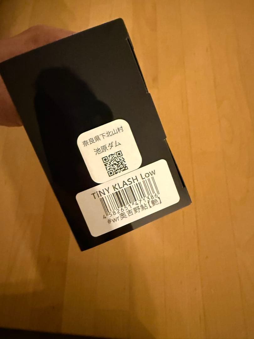 TiNY KLASH Low 奥吉野鮎　艶有　タイニークラッシュ