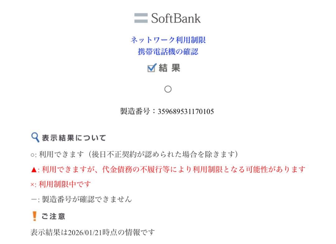 【最安値24h以内発送】iPhone16pro 512ギガ デザートチタニウム