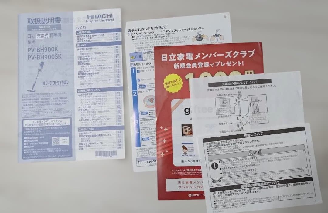 【中古】日立製 PV-BH900K コードレススティック掃除機