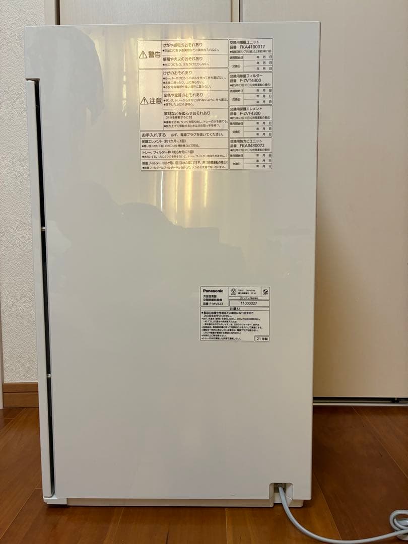 ジアイーノ 次亜塩素酸空間清浄機 ホワイト F-MVB23-WZ 12畳相当