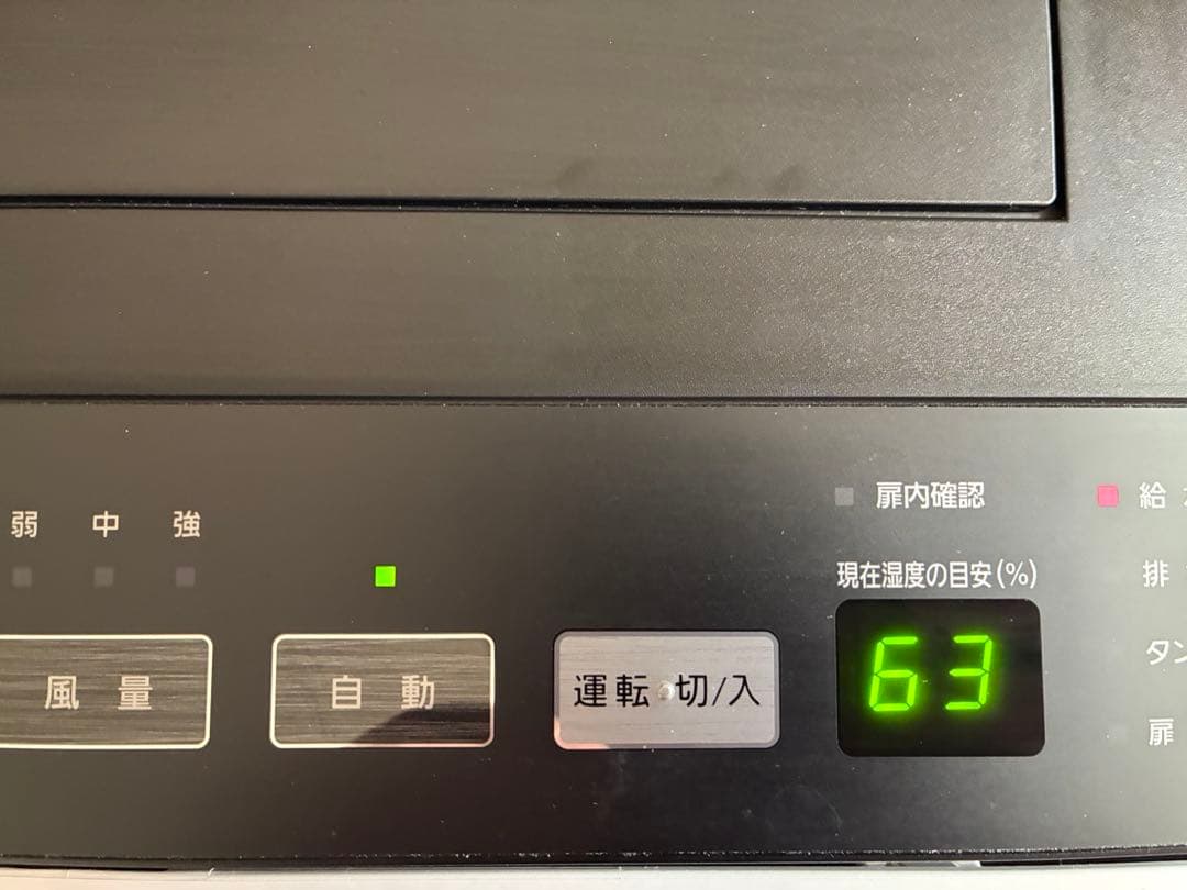 ジアイーノ 次亜塩素酸空間清浄機 ホワイト F-MVB23-WZ 12畳相当