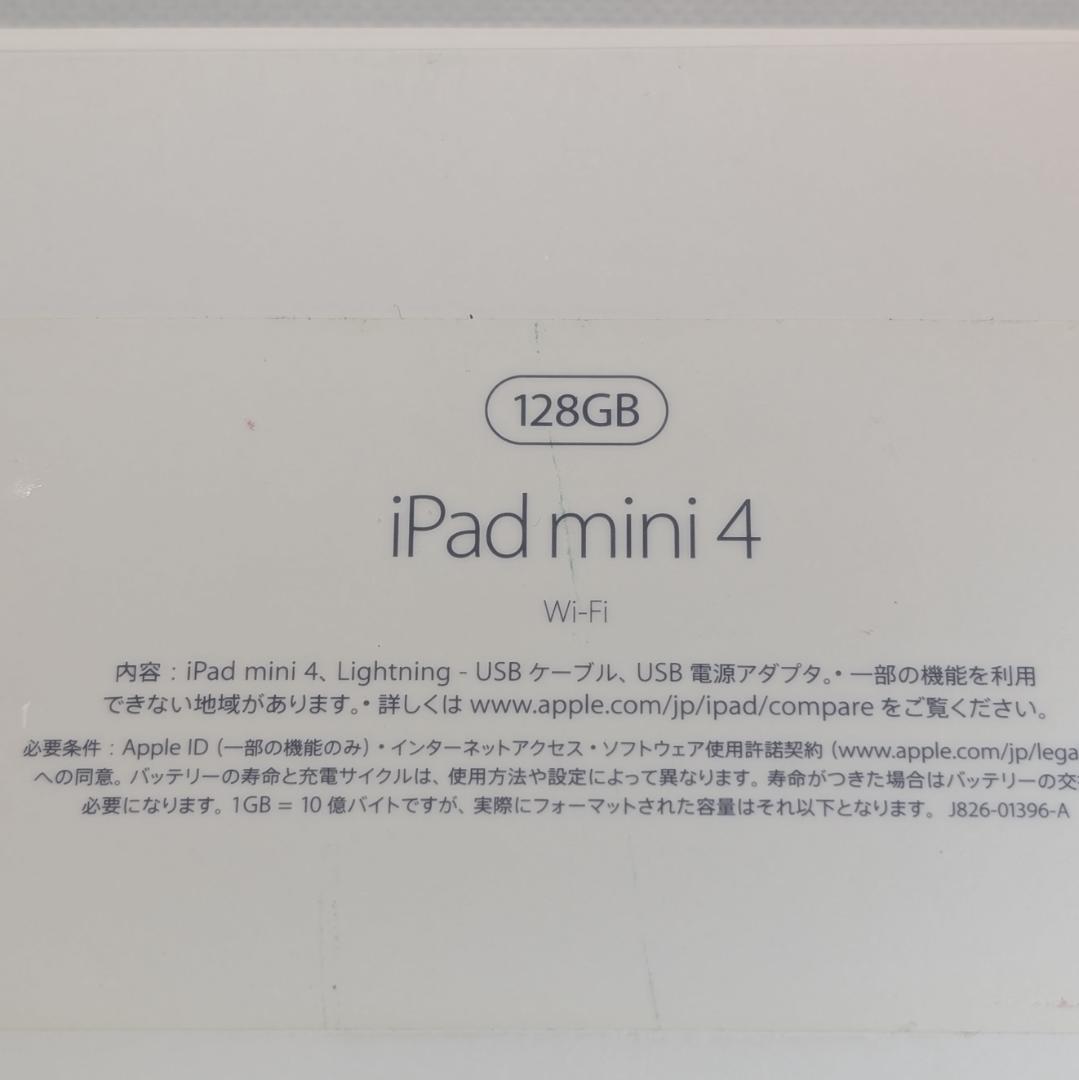 【中古品】Apple Ipad mini 4 ゴールド 128GB