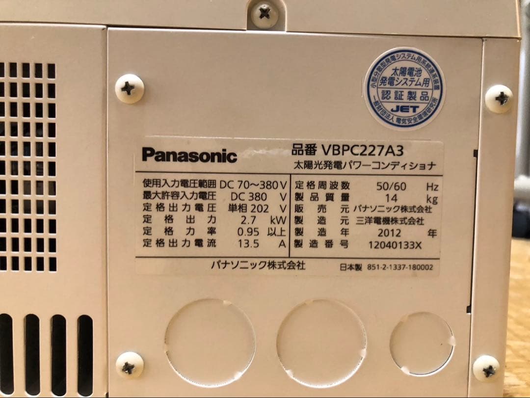 太陽光発電パワーコンディショナー　 電力検出ユニット　 モニター