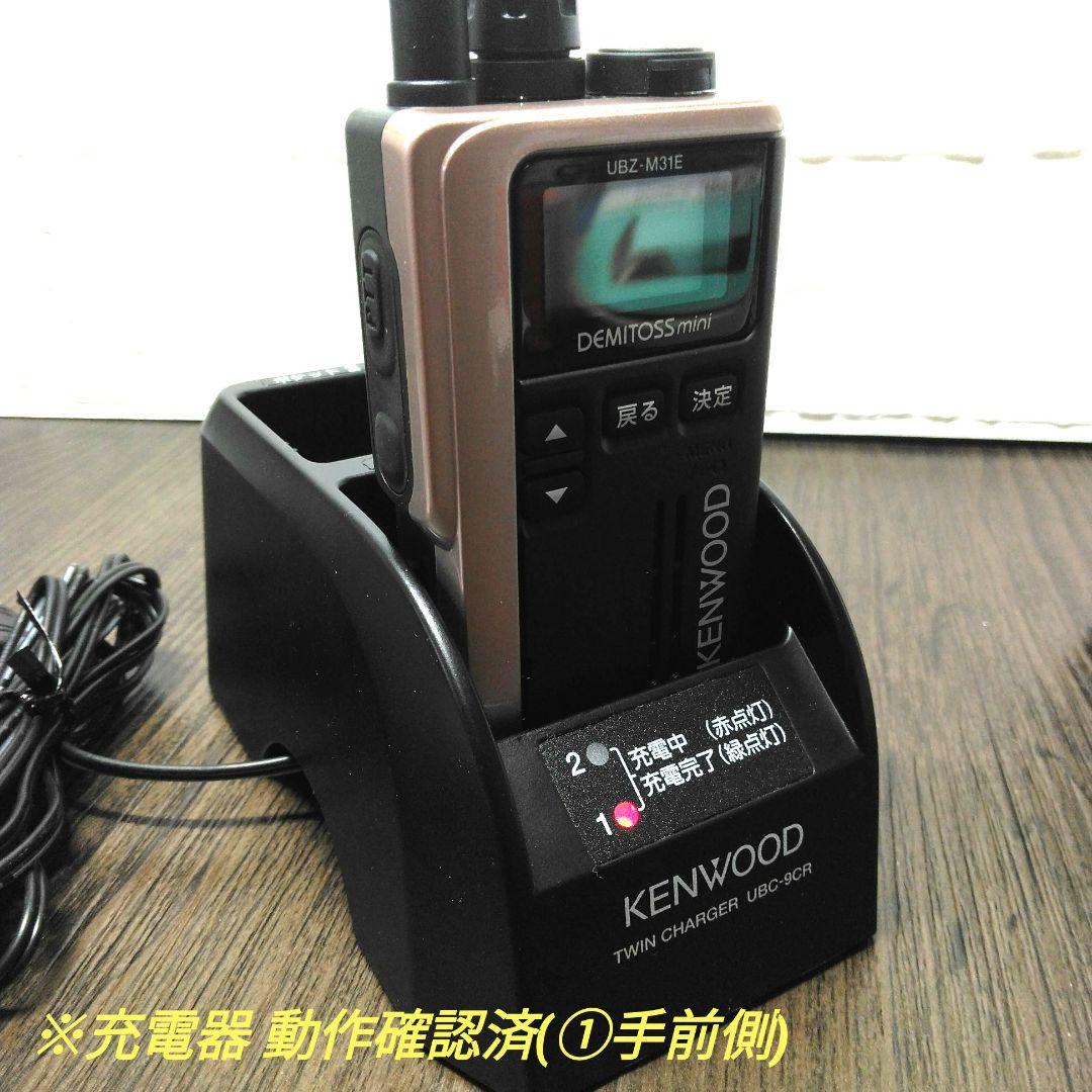 未使用同等★KENWOOD UBZ-M31E フルセット