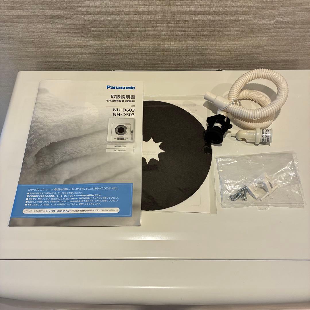 Panasonic NH-D603 電気式衣類乾燥機 2023年製