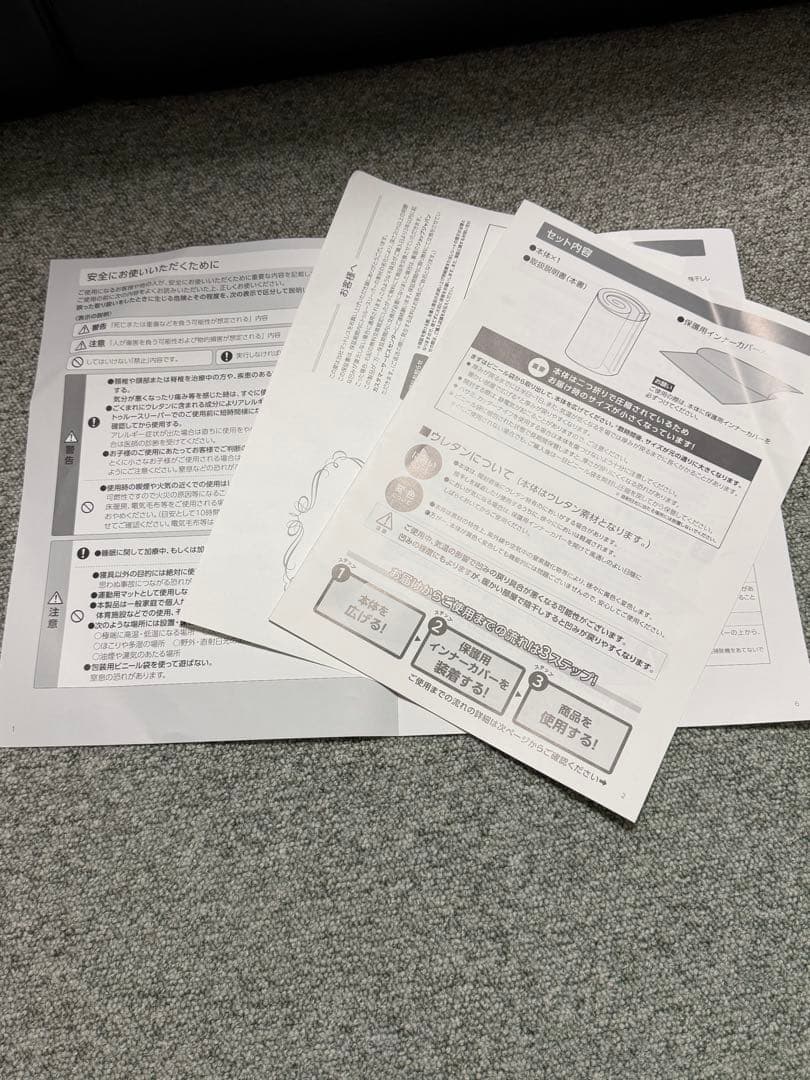 トゥルースリーパー プレミアリッチ pr.2 シングル 掛け布団　カバーセット