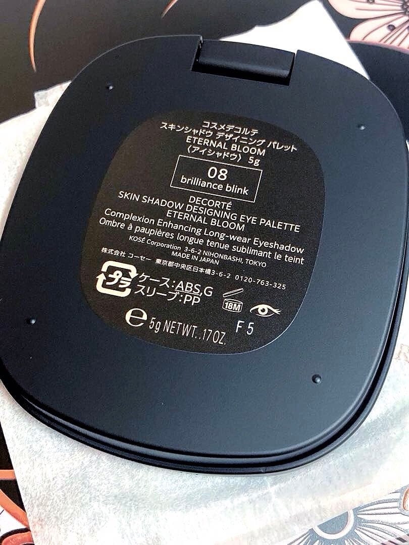 コスメデコルテ／スキン シャドウ デザイニング パレット08✨