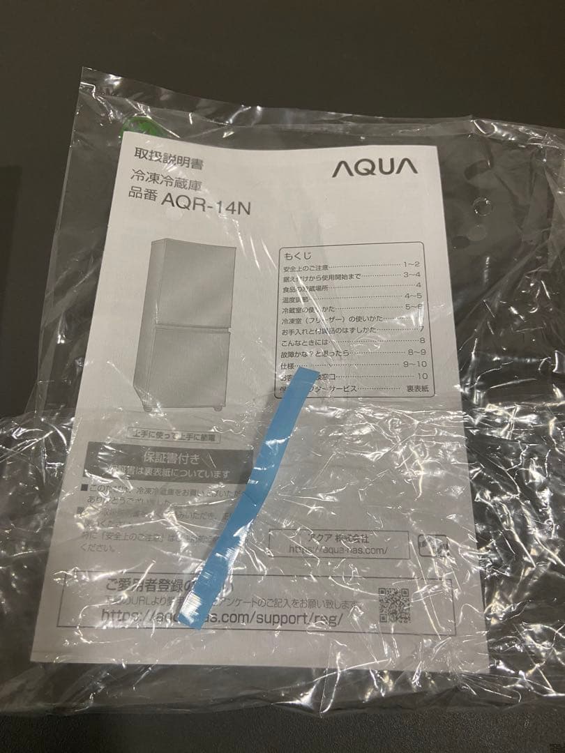 【2023年製】 AQUA 冷凍冷蔵庫 AQR-14N