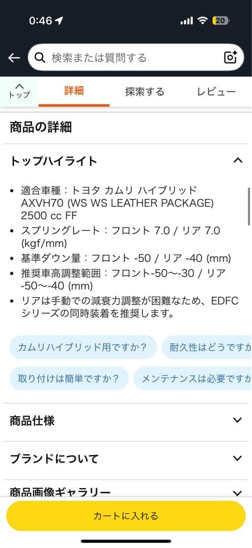 TEIN 車高調 【 FLEX Z 】トヨタ カムリWSAXVH70