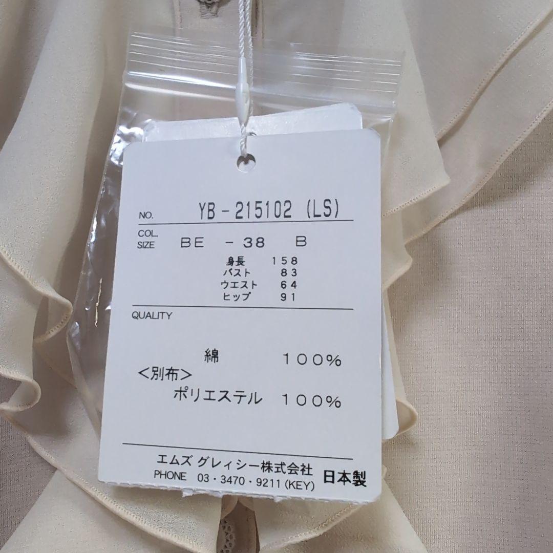 ☆新品 タグ付き M'S GRACY フリルカラー 異素材ブラウス リボン M