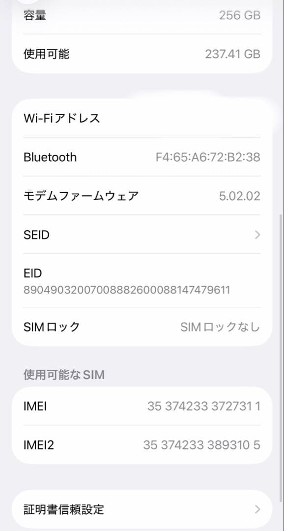 iPhone 13 Pro 256GB 本体 シエラブルー