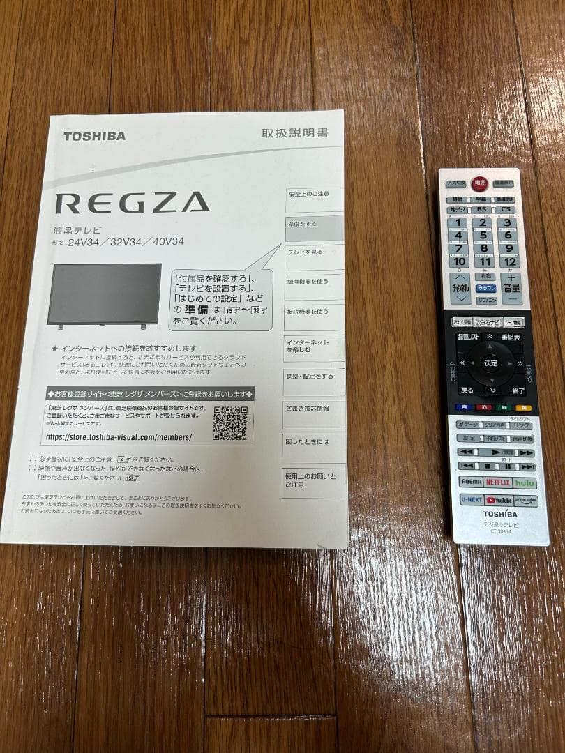 【備品中古】TOSHIBA REGZA 32インチ液晶テレビ 32V34