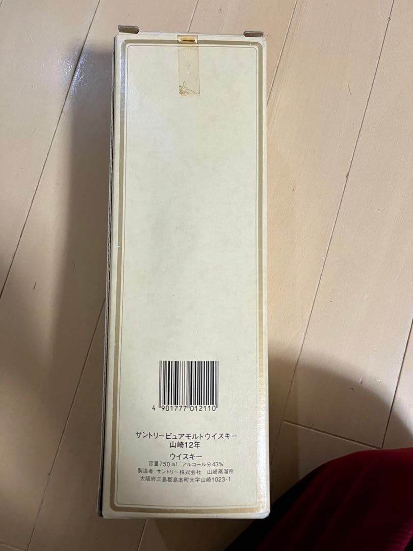 SUNTORY 山崎 12年 ピュアモルトウイスキーミレニアム2000記念ラベル