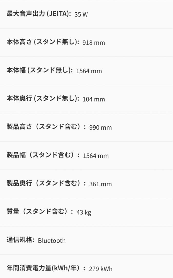 シャープアクオス 70インチ 4K液晶テレビ 4T-C70DN1