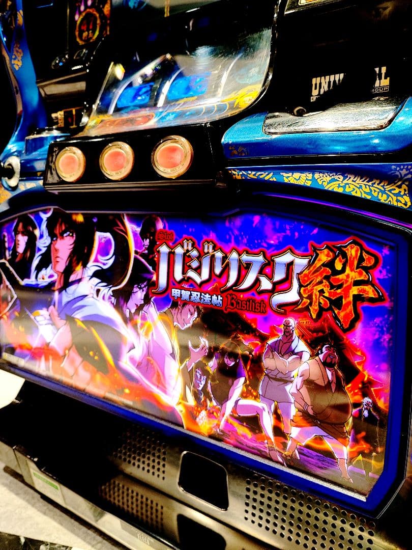 【送料無料】 バジリスク絆　実機 フルセット 美品