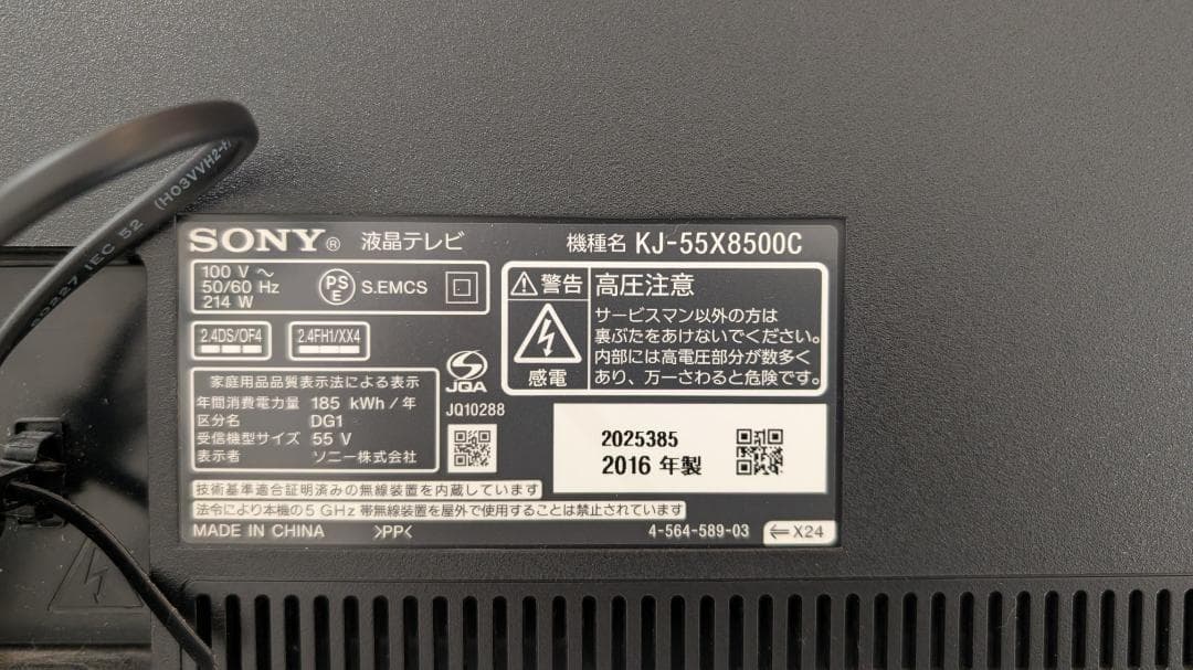 SONY 55インチ 4K 液晶テレビ BRAVIA KJ-55X8500C