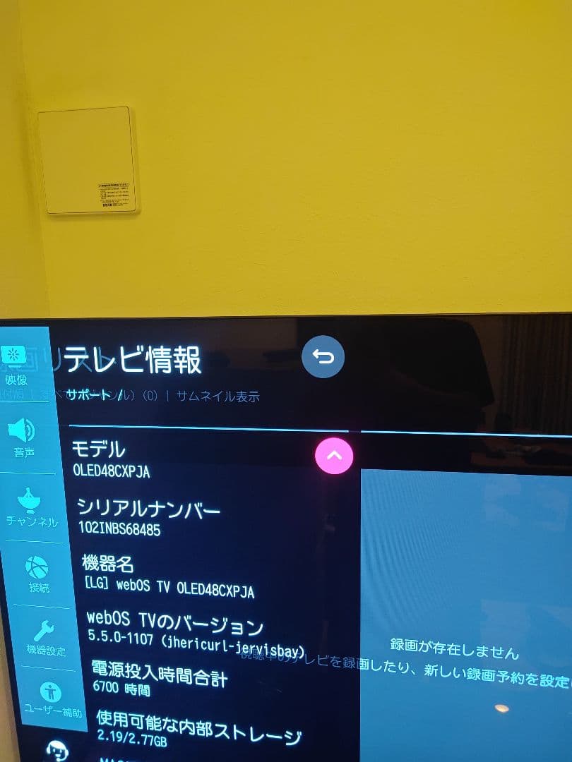 LG 48型 OLED 有機EL テレビ　48CXPJA 　4K/120hz対応