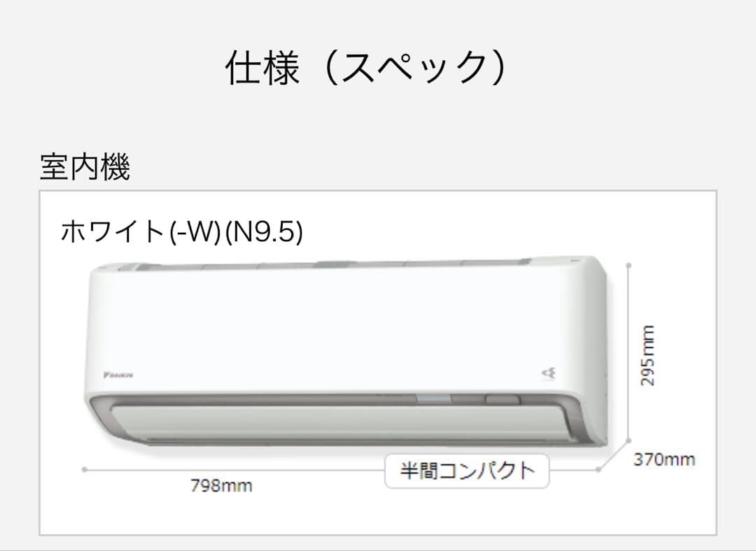 【美品】ダイキン2023年モデル14畳用200VエアコンうるさらXRシリーズ