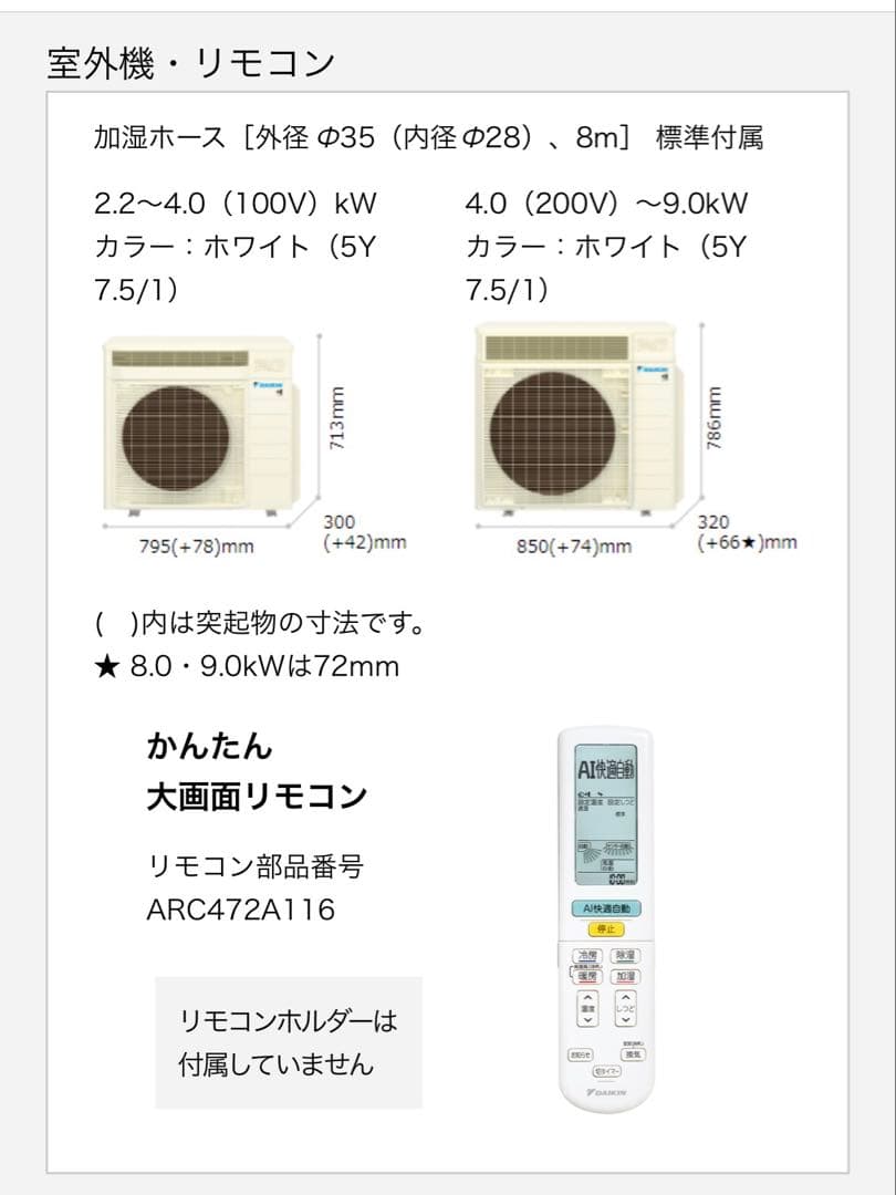 【美品】ダイキン2023年モデル14畳用200VエアコンうるさらXRシリーズ