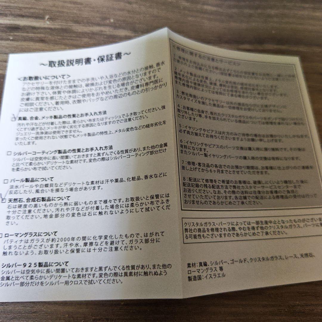 【匿名配送・保証書付・1-2度使用のみ】ミハエルネグリン　レースバレッタ