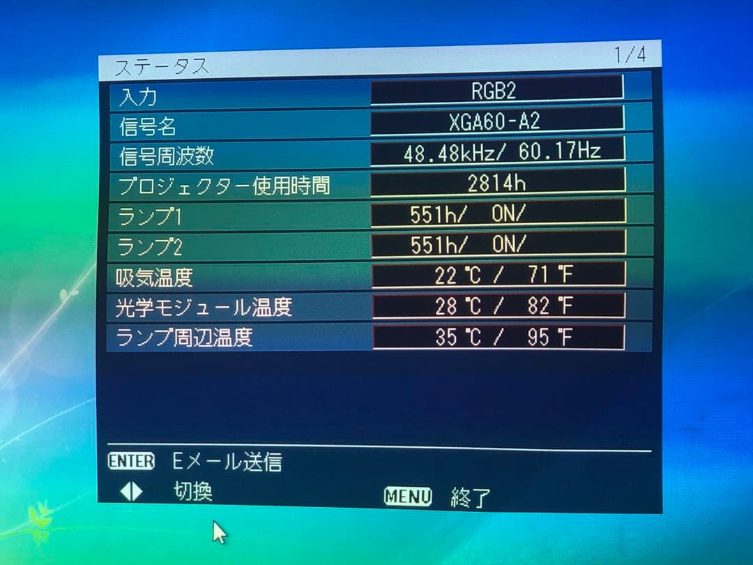 Panasonic PT-DX610S ★6500ルーメンランプ使用各551時間