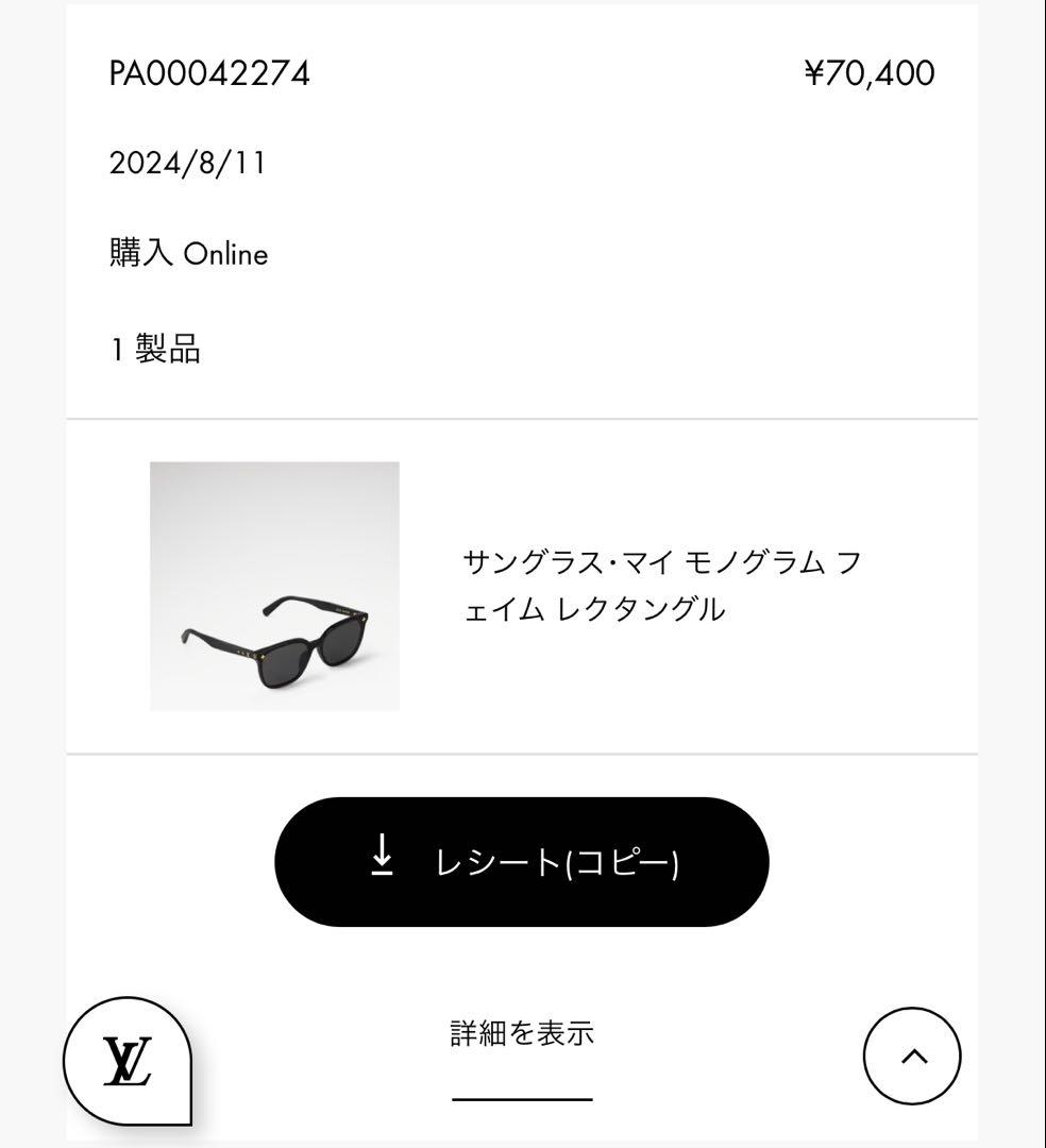 値下げ可　LOUIS VUITTON サングラス