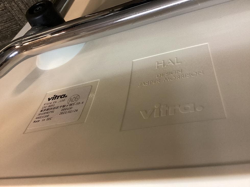 ２１年製　ヴィトラ　ハル　スツール　ハイチェア　ホワイト　HAL Stool　B