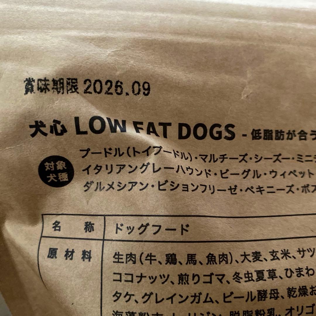 犬心 糖&脂コントロール 1kg 3袋