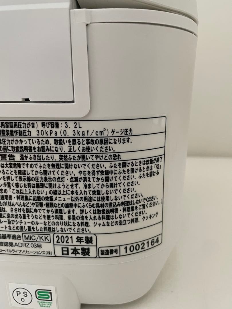 HITACHI IH炊飯器 RZ-D1000E8M